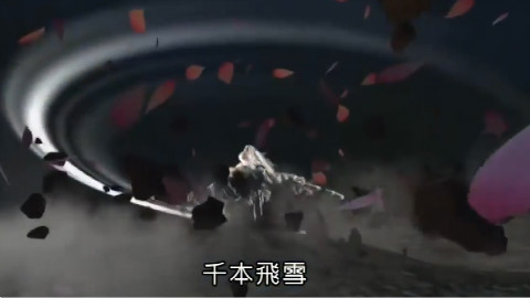 东瀛四天王樱吹雪